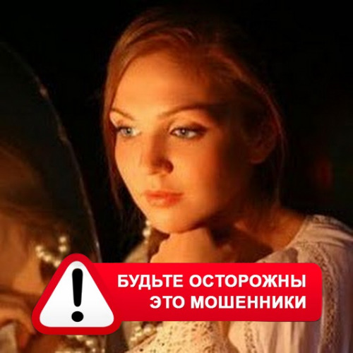 Злата Архипова +79852189312 в Варнавино – это мошенники