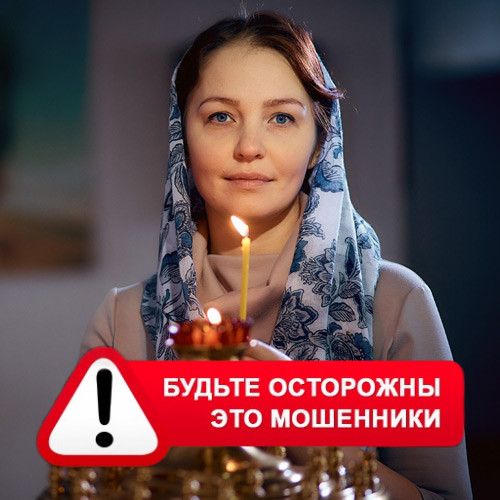 Мария Степановна @MariaGadalka в Варнавино – это мошенники
